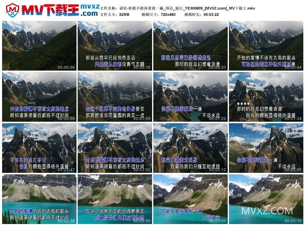 谌宥-你能不能再爱我一遍_国语_流行_YE300809